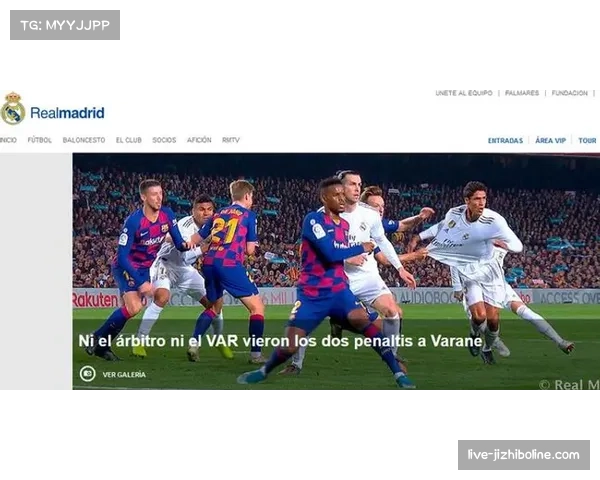 VAR争议再起：法甲裁判标准统一性受质疑